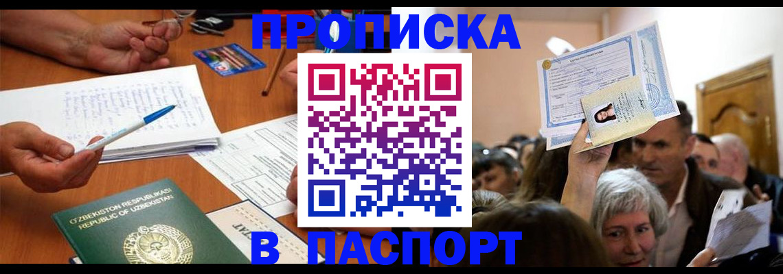 где прописаться в Тавде