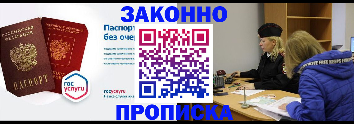 временная регистрация для школы в Тавде