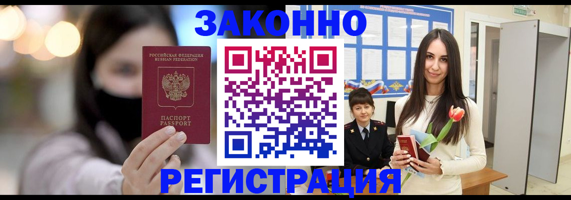 временная регистрация поиск в Тавде