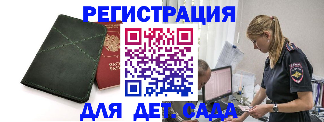 временная регистрация в квартире в Тавде