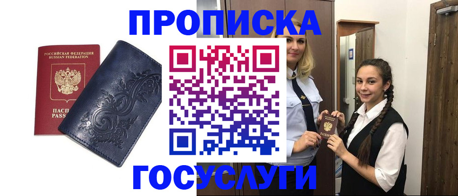 прописка иностранных граждан в Тавде